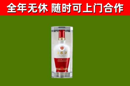 青羊烟酒回收五粮液酒.jpg