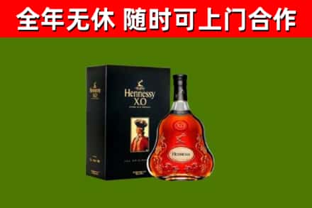 青羊烟酒回收轩尼诗XO.jpg