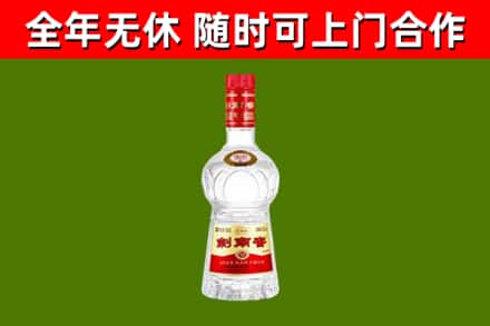 青羊回收剑南春