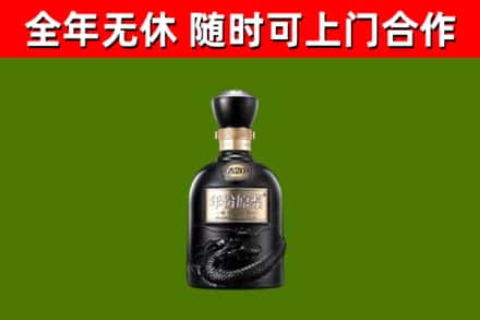 青羊回收古井贡酒