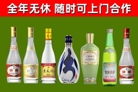 青羊回收老汾酒